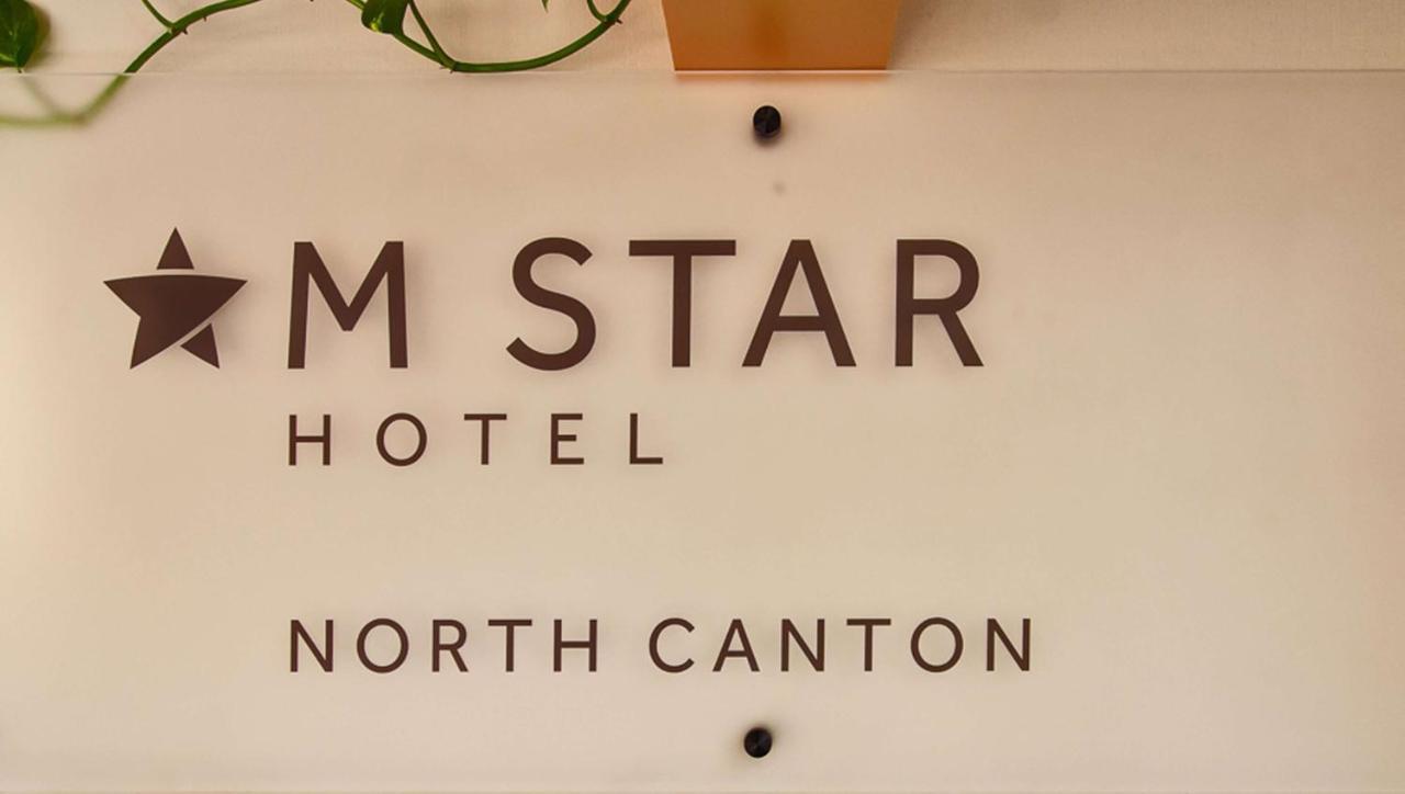 M Star North Canton - Hall Of Fame Ngoại thất bức ảnh
